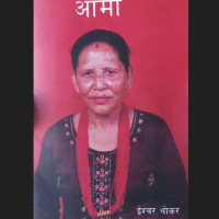 मध्यपहाडी लोकमार्गः  धारापानी–झिनडाँडाखण्डमा स्तरोन्नति सुरु