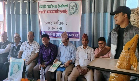 कविता वाचन गरेर महाकवि देवकोटाको स्मरण