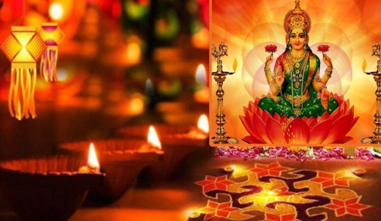 कार्तिक कृष्ण अमावास्यः श्रद्धा भक्तिपूर्वक गरियो लक्ष्मीपूजा