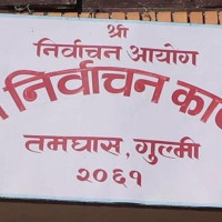 बागलुङका ११ हजार बालबालिकालाई आइपिभी खोप लगाइँदै