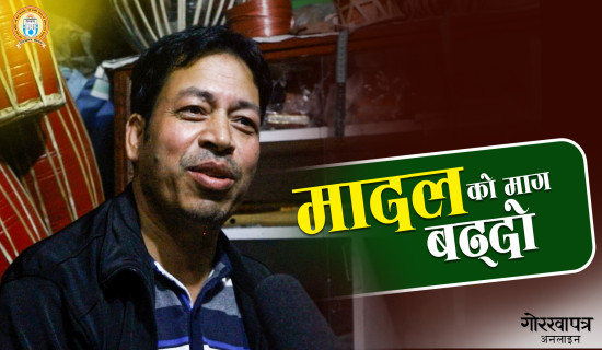 ‘व्यवसाय राम्रै भए पनि काठ र छाला पाउन गाह्रो छ’