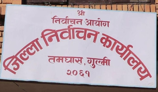 गुल्मीमा एक हजारभन्दा बढिले गराए मतदाता नामावली दर्ता
