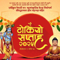 जलवायु परिवर्तनको प्रभावः सङ्कटमा चौँरी खर्क