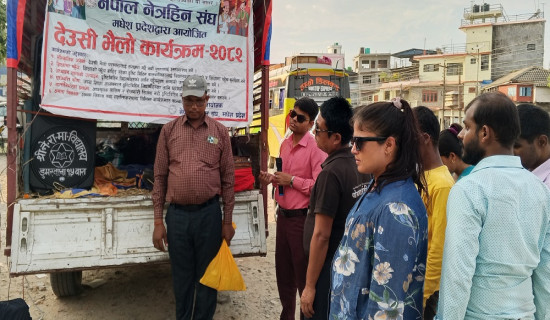 संस्कृति जर्गेना गर्न देउसीभैलो खेल्दै दृष्टिविहिन