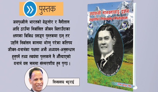 असल मान्छेको सार्थक जीवन वृत्तान्त