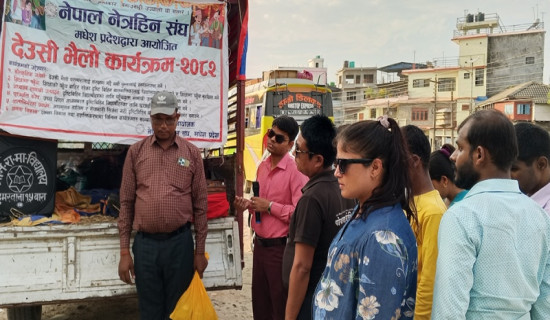 संस्कृति जोगाउन देउसीभैलो खेल्दै दृष्टिविहीन