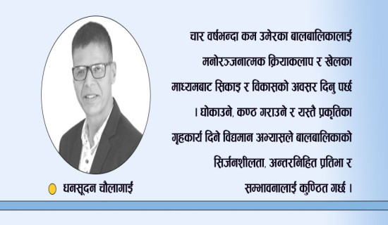 फेरि डढेलोको त्रास