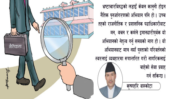 नैतिक पुनर्जागरणको अभ्यास