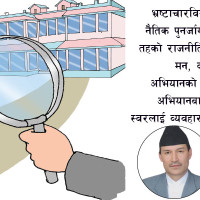 अमिरको स्वागतमा सडकमै सांस्कृतिक प्रस्तुति