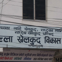 लोक सेवा विशेष वस्तुगत प्रश्नोत्तर