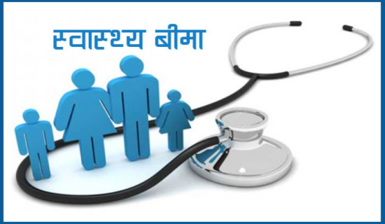 जुम्लामा एक लाखले गरे स्वास्थ्य बिमा