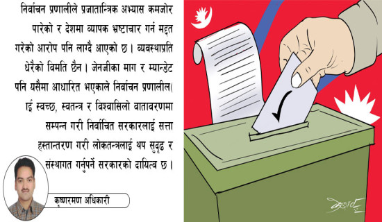 मुख्य कार्यभार निर्वाचन