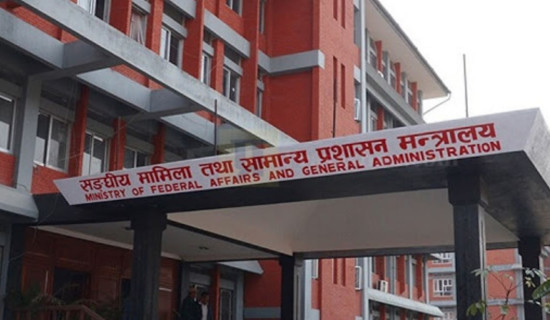 रिक्त पदको पूर्ति गर्न विवरण माग