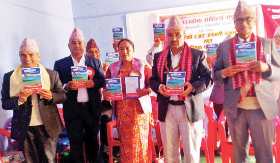 समाजवादी  जागरण अभियान