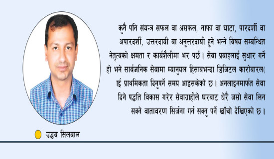 चुस्त सेवा प्रवाह