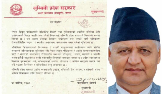 ट्रङ्क लाइन विवाद समाधान गर्न मुख्यमन्त्रीको आग्रह