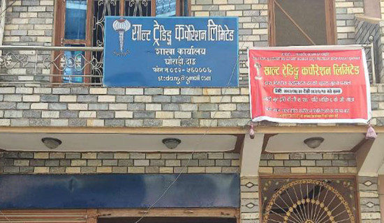 सहुलियत पसलबाट ७२ हजारको नुन बिक्री