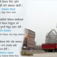 नेपाल–चीन सम्बन्ध : आपसी विश्वासको प्रतीक