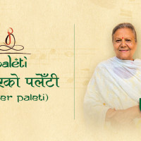 नेपालमा हिपहपको आकर्षण बढ्दै