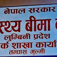 आजको मौसमः भारी वर्षाको सम्भावना