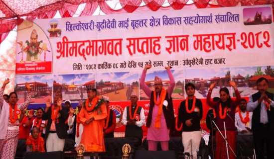 महायज्ञमा ७० लाख दान सङ्कलन