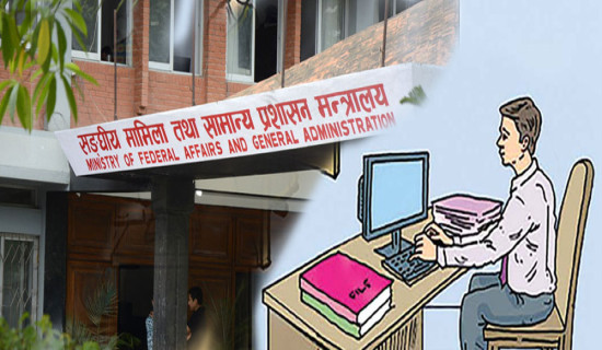 गएनन् प्रमुख प्रशासकीय अधिकृत