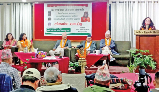 डा. थापाका तीन कृति लोकार्पण