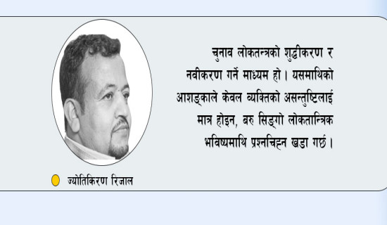 महिला नेतृत्वमा प्रभावकारी वन संरक्षण