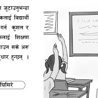 नेपाली कलाकारको ‘फ्यान फलोइङ’ !