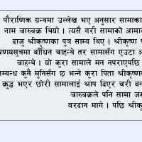 नेपाली कलाकारको ‘फ्यान फलोइङ’ !