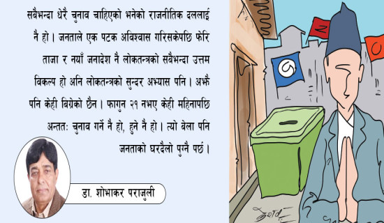 अधिकतम तापक्रमले सुनसान जनकपुर