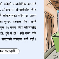 नेपाली कलाकारको ‘फ्यान फलोइङ’ !