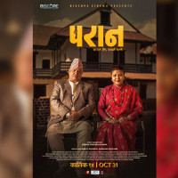 गोलाप्रथाबाट जहाजको टिकट