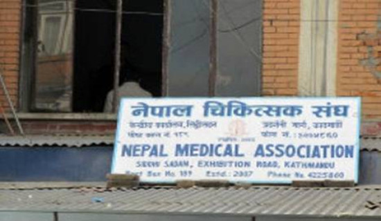 स्वास्थ्य प्रणाली सुधारका लागि स्वास्थ्यमन्त्रीलाई चिकित्सक सङ्घद्वारा सुझाव पेस