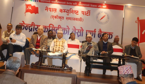 एकीकृत समाजवादीद्वारा माओवादी केन्द्रलगायत दलसँग एकता गर्ने निर्णय