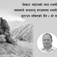 नयाँ बजेटको आधार