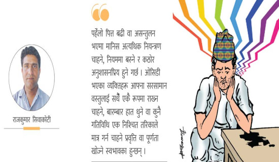 वात दोषको असन्तुलन