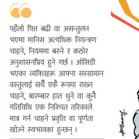 एकाउन्न दल आयोगको कारबाहीमा, ३९ लाई जरिबाना र १२ लाई सचेत