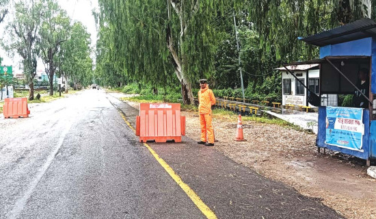 आजको मौसम : यी प्रदेशमा वर्षाको सम्भावना