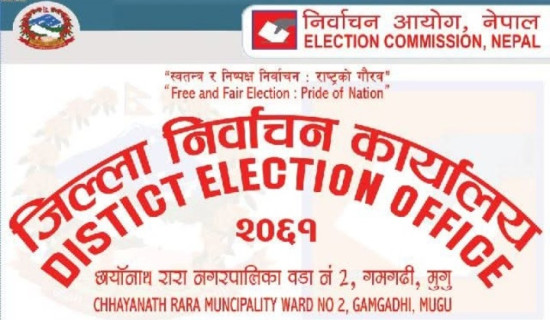 मुगुमा प्रभावकारी देखिएन मतदाता नामावली दर्ता कार्य