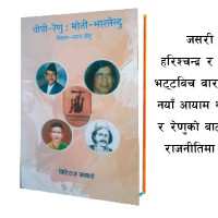 पाकेर थन्क्याउन लागिएको धानबालीमा वर्षाले क्षति गरेपछि कृषक चिन्तित