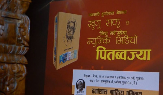 दुर्गालालका छ कृति र म्युजिक भिडियो सार्वजनिक