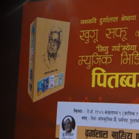 वडाध्यक्षले गरे लोकसेवा परीक्षामा अमिन पास