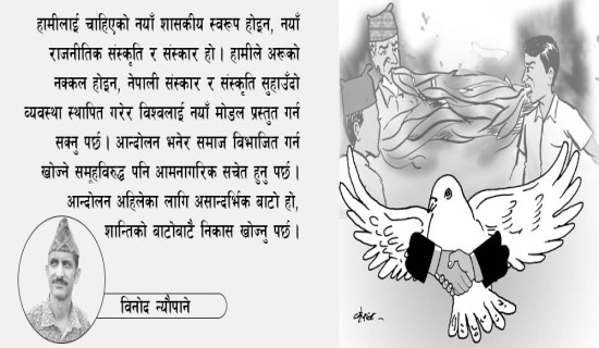 सुरक्षा संवेदनशीलताको मर्म