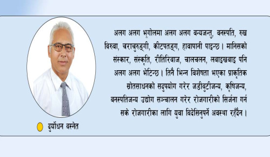 निर्वाचन राष्ट्रकै अर्जुनदृष्टि