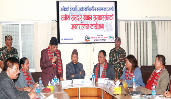 समावेशीकरणको दिशामा नयाँ फड्को : गोरखापत्रद्वारा प्रकाशित थामी भाषा