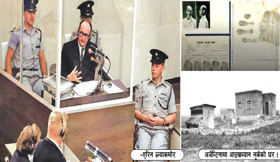 आइखम्यानको लुकामारी