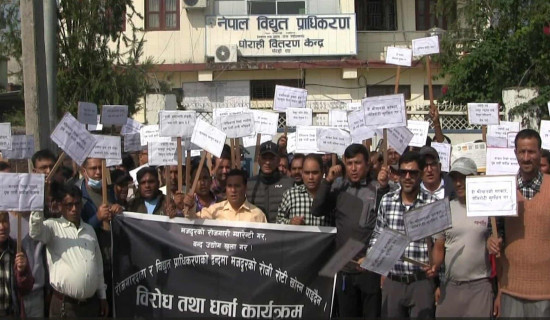 विद्युत लाइन काटिएपछि मजदुरको धर्ना