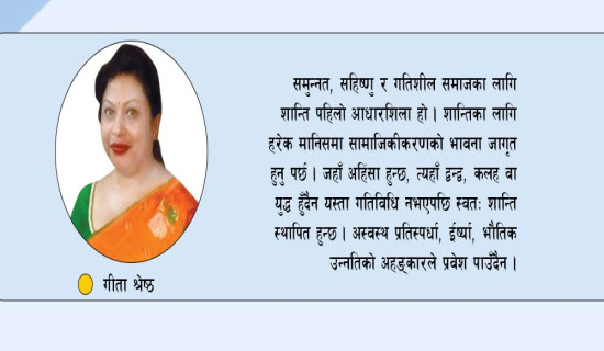 सामाजिकीकरण अमूल्य सिप