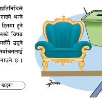 समृद्धिको आकाङ्क्षा